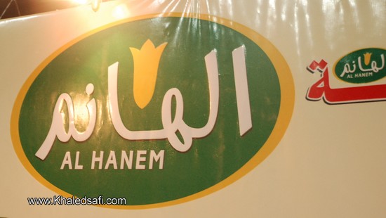 شعار طحينة الهانم 